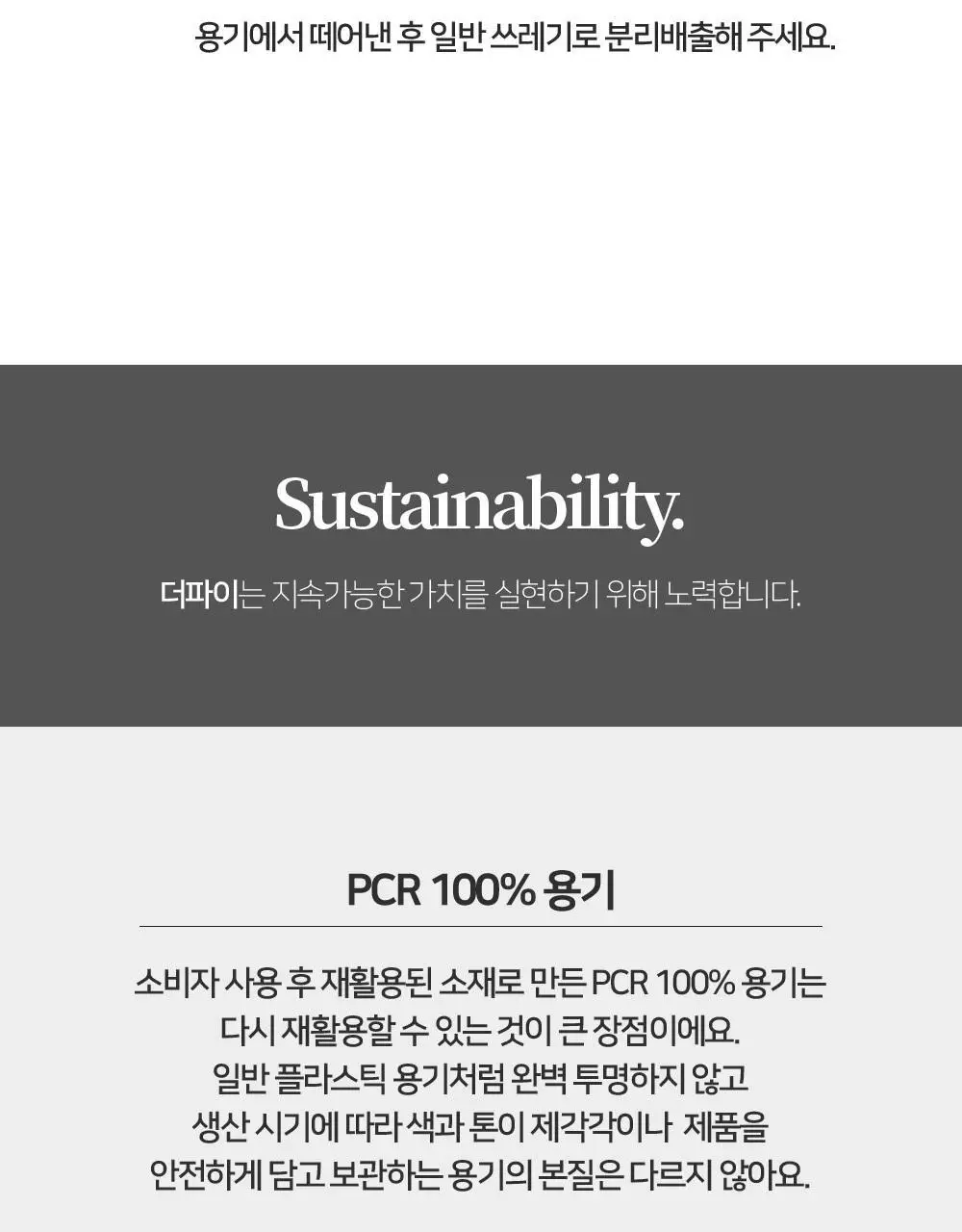 [디렉터파이 MADE] 더파이 선플라워 클렌징 오일 200ml 상세페이지 18
